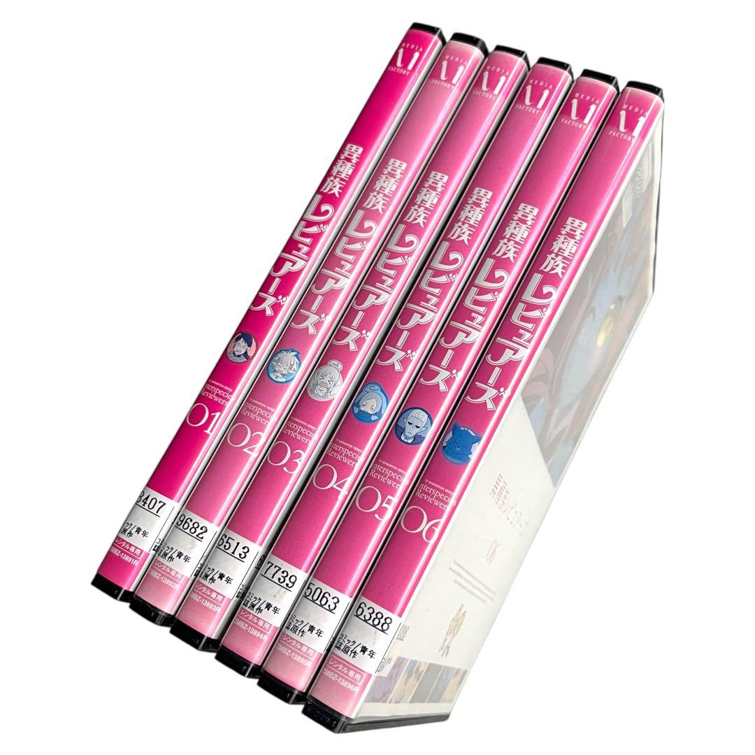 新品ケース DVD 「異種族レビュアーズ」 全6巻 間島淳司 小林裕介 小川優樹