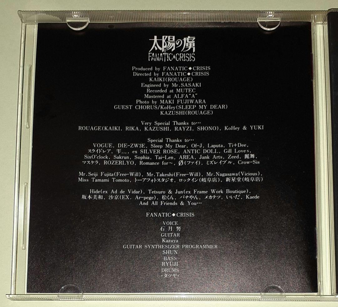 FANATIC◇CRISIS,太陽の虜,CDアルバム ※初回盤、オマケ写真付き - メルカリ