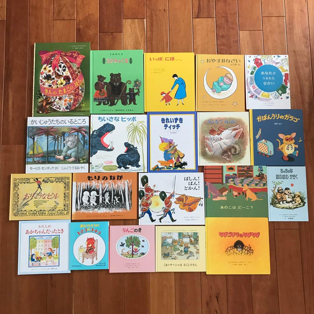 ☆yc＊さま専用☆ 童話館ぶっくくらぶ 小さいくるみコース＋大きい