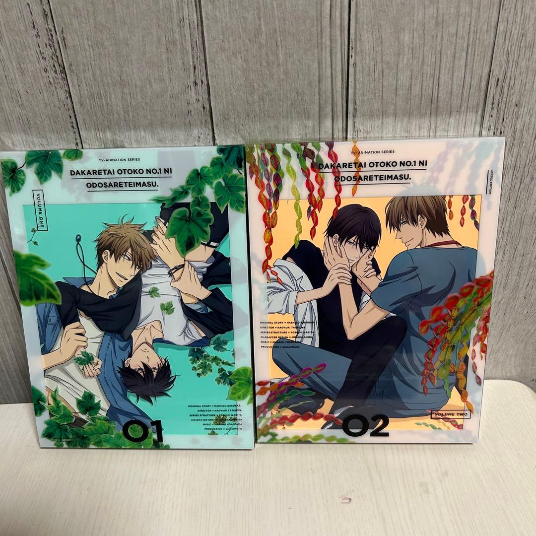 抱かれたい男1位に脅されています。 完全生産限定版 BOX付き全7巻セット