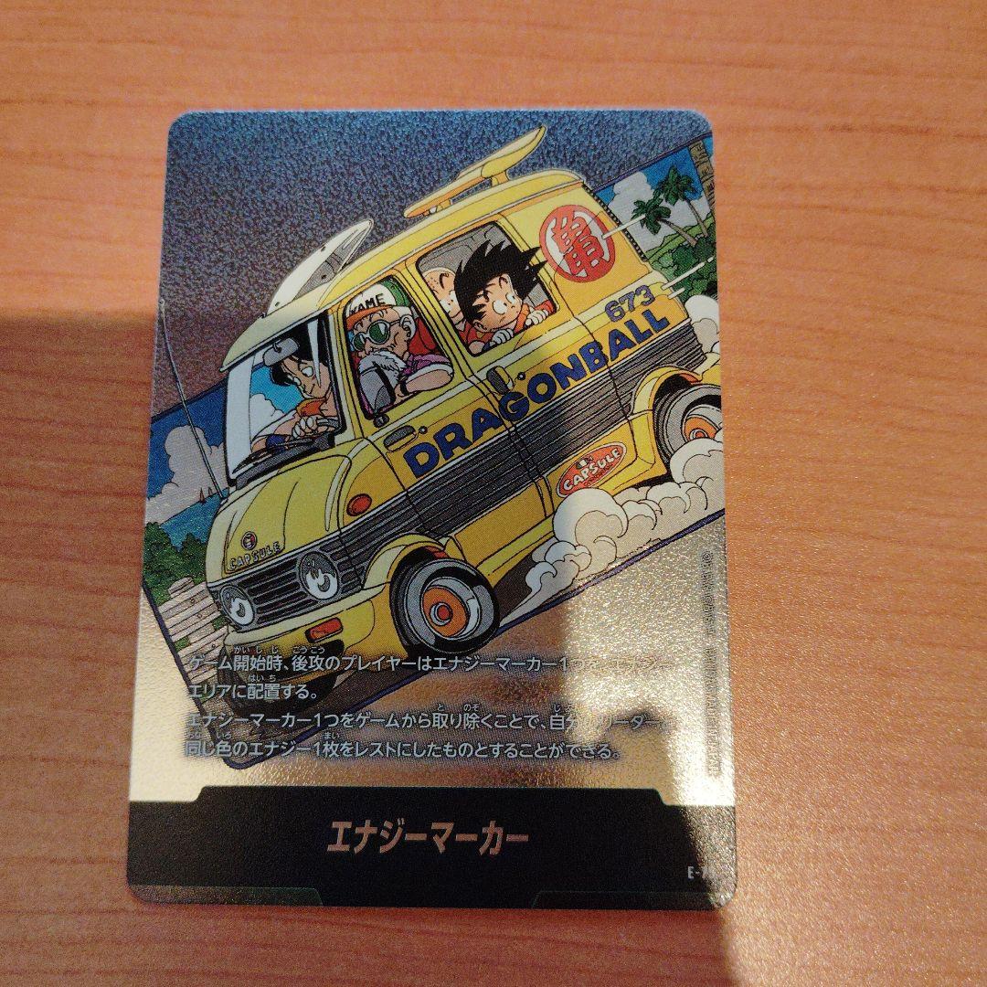 DBFW マンガブースター エナジーマーカー 銀 12巻 E-75 - メルカリ