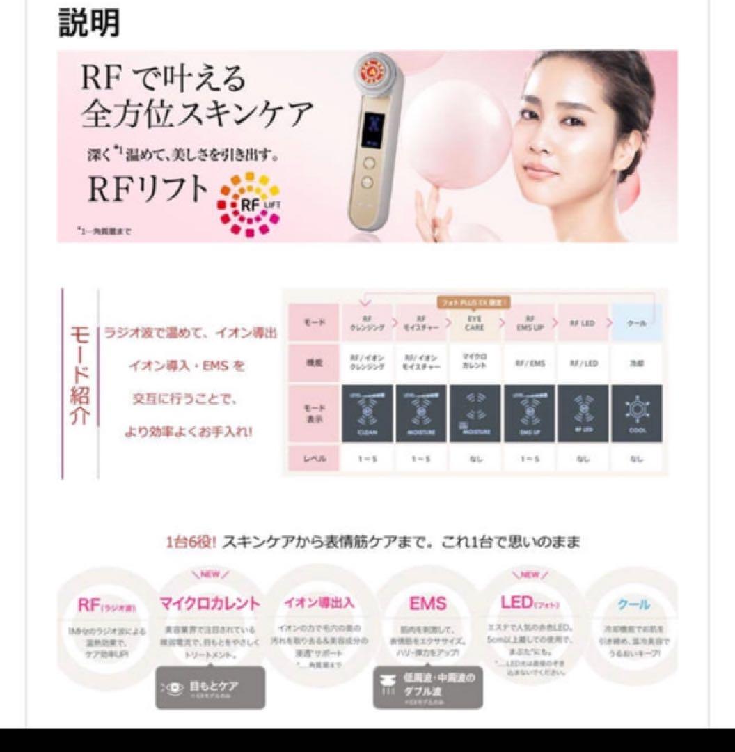 YA-MAN フォトプラスex 大幅値下げしました！