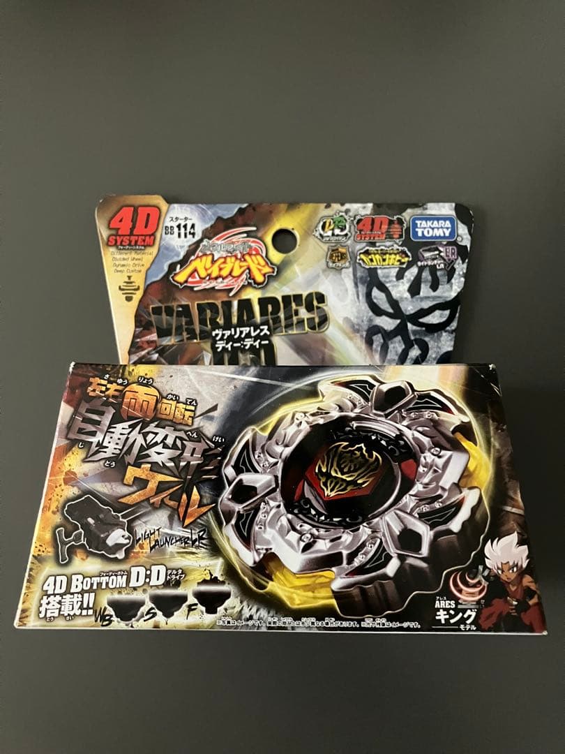 【新品未開封】メタルファイトベイブレード　ヴァリアレスdd 新品未開封ヴァリアレスDD メタルファイトベイブレード4D｜Yahoo