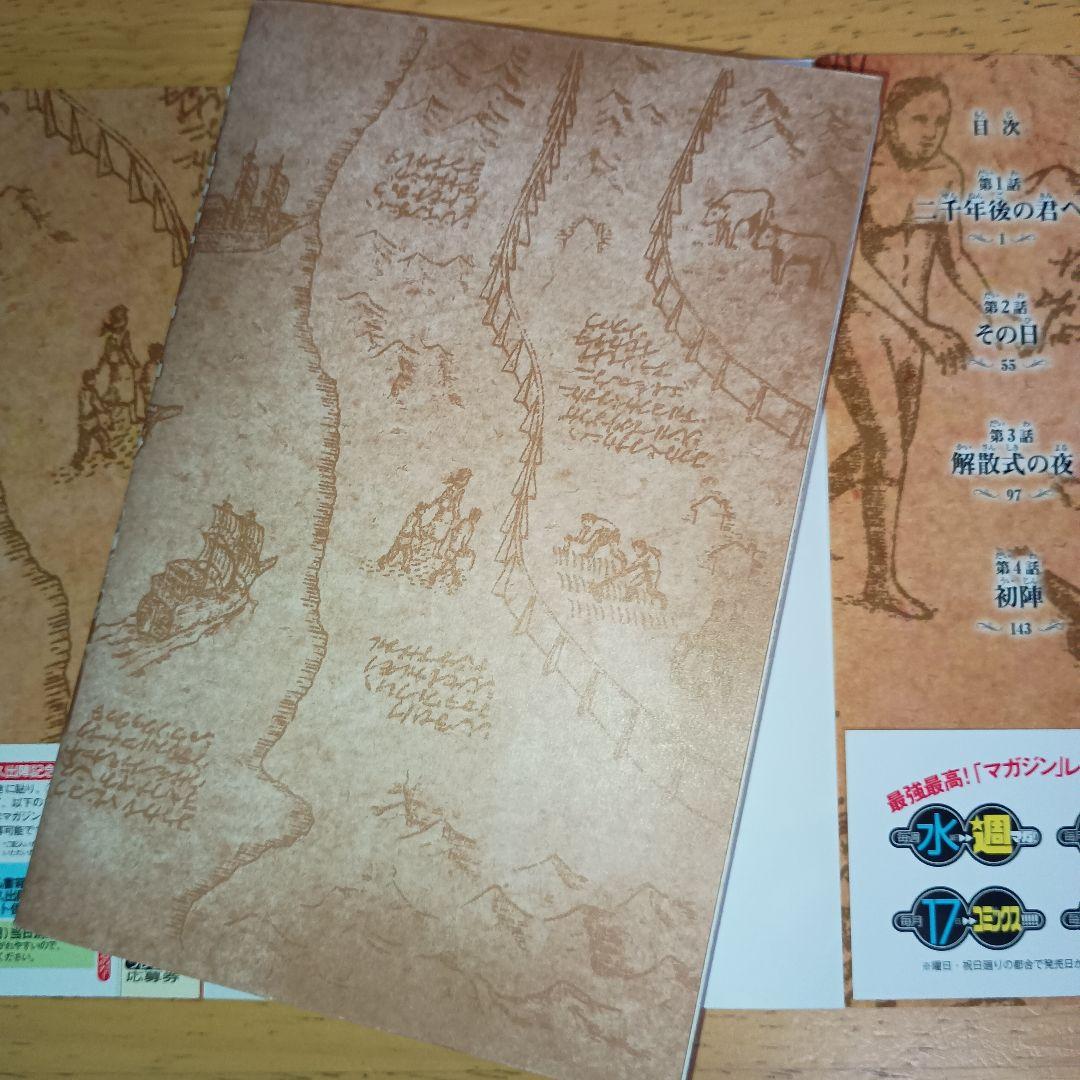 希少・初版】進撃の巨人 1巻 諫山創 帯付き・チラシ完備 - メルカリ