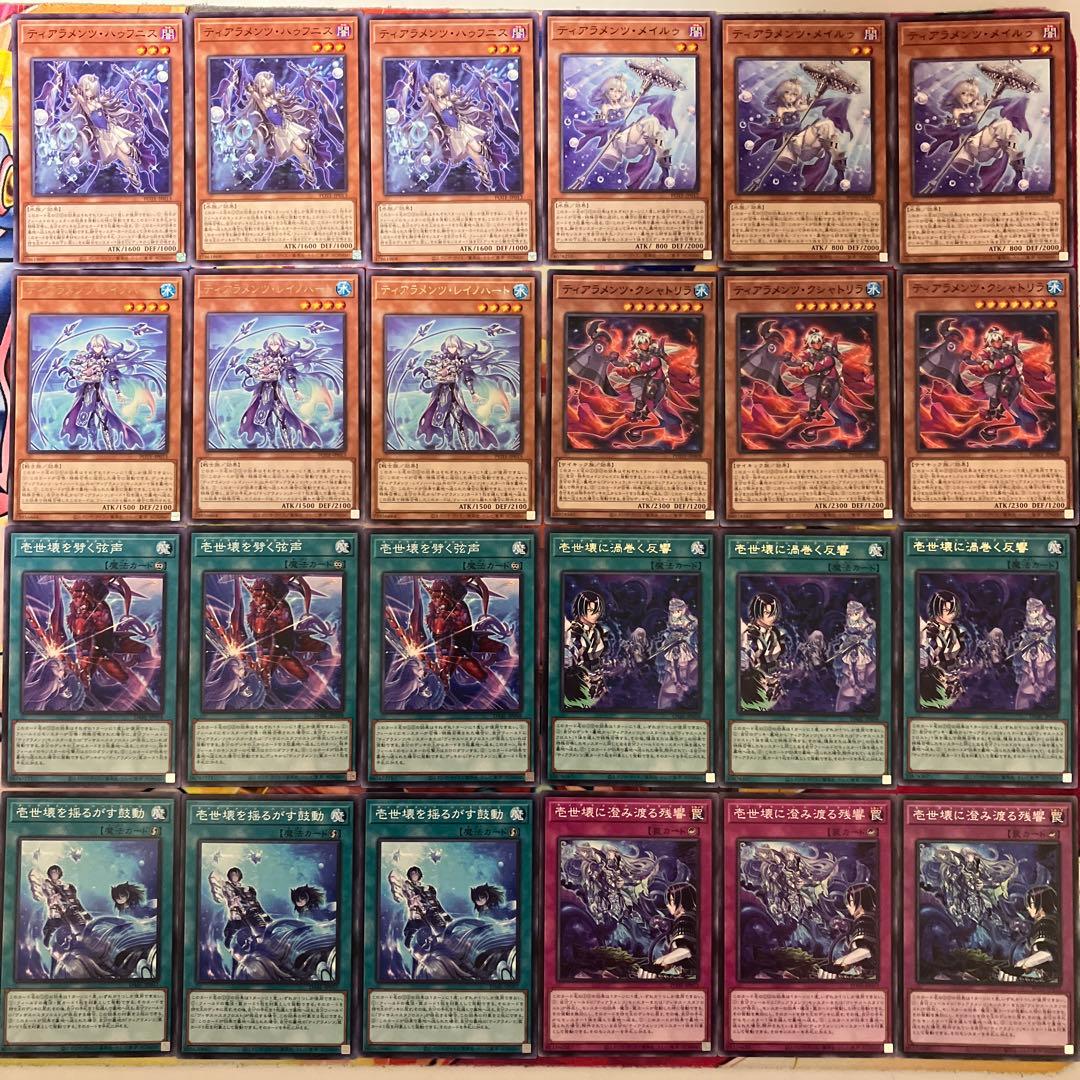 ティアラメンツ デッキパーツ 遊戯王 - メルカリ
