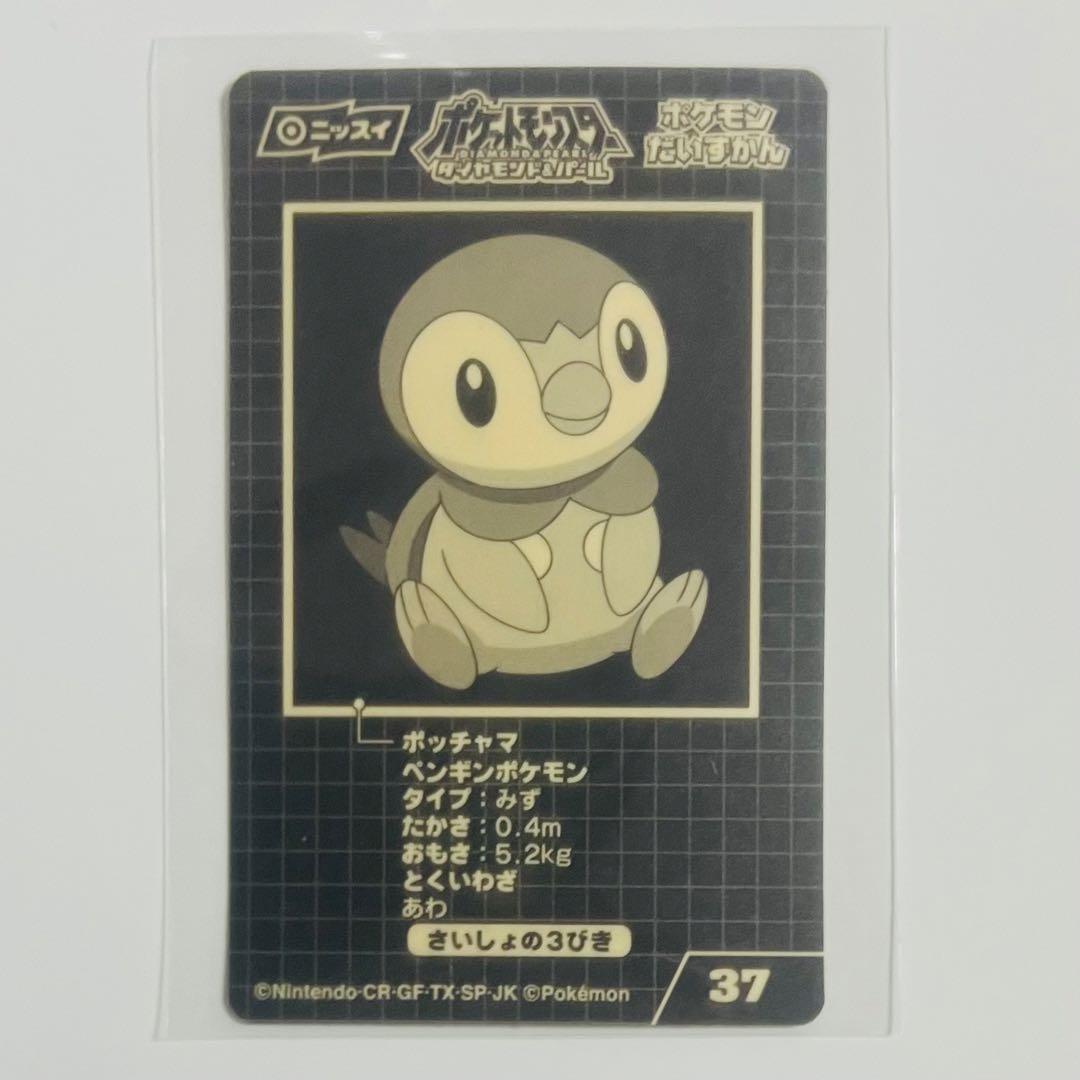 希少】ポケモンシール しんかシール ニッスイ ポッチャマ 最初の3ひき