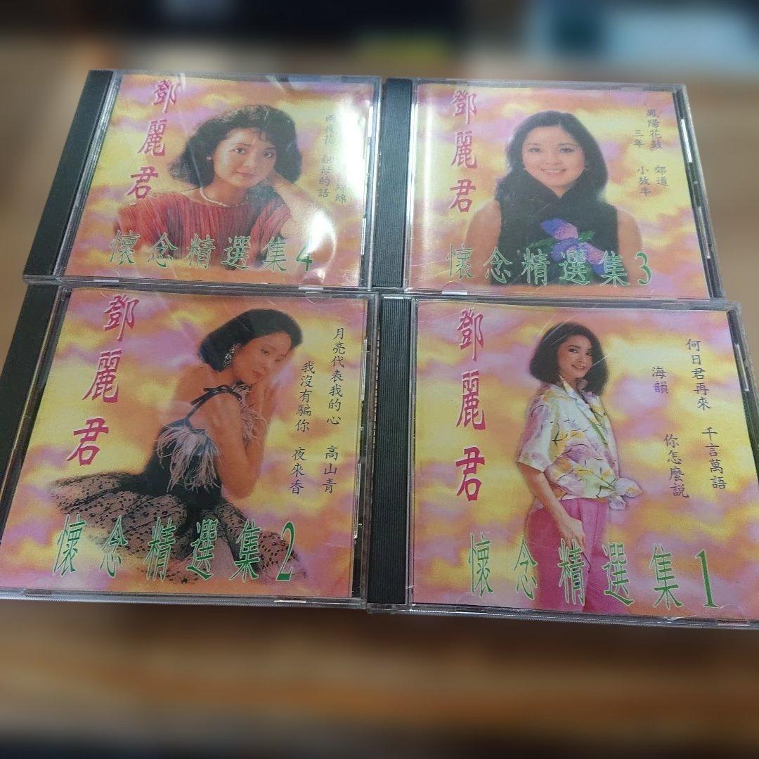 台湾版 テレサ・テン CD 21枚一括