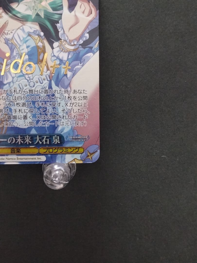 WS アイドルマスター シンデレラガールズ コスモブルーの未来 大石泉