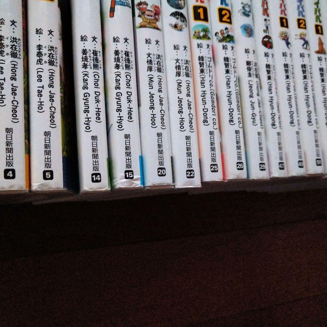 科学漫画サバイバルシリーズ」25冊「歴史漫画タイムワープシリーズ」2