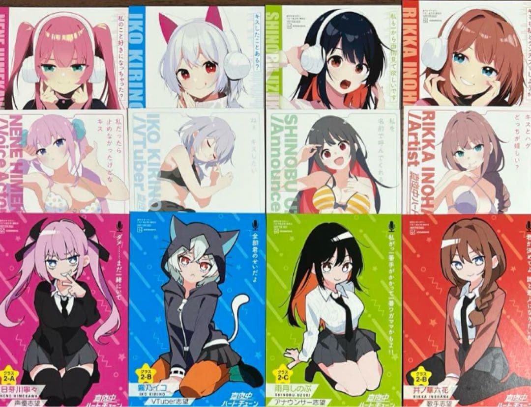 真夜中ハートチューン 特典イラストカード20種コンプセット - メルカリ