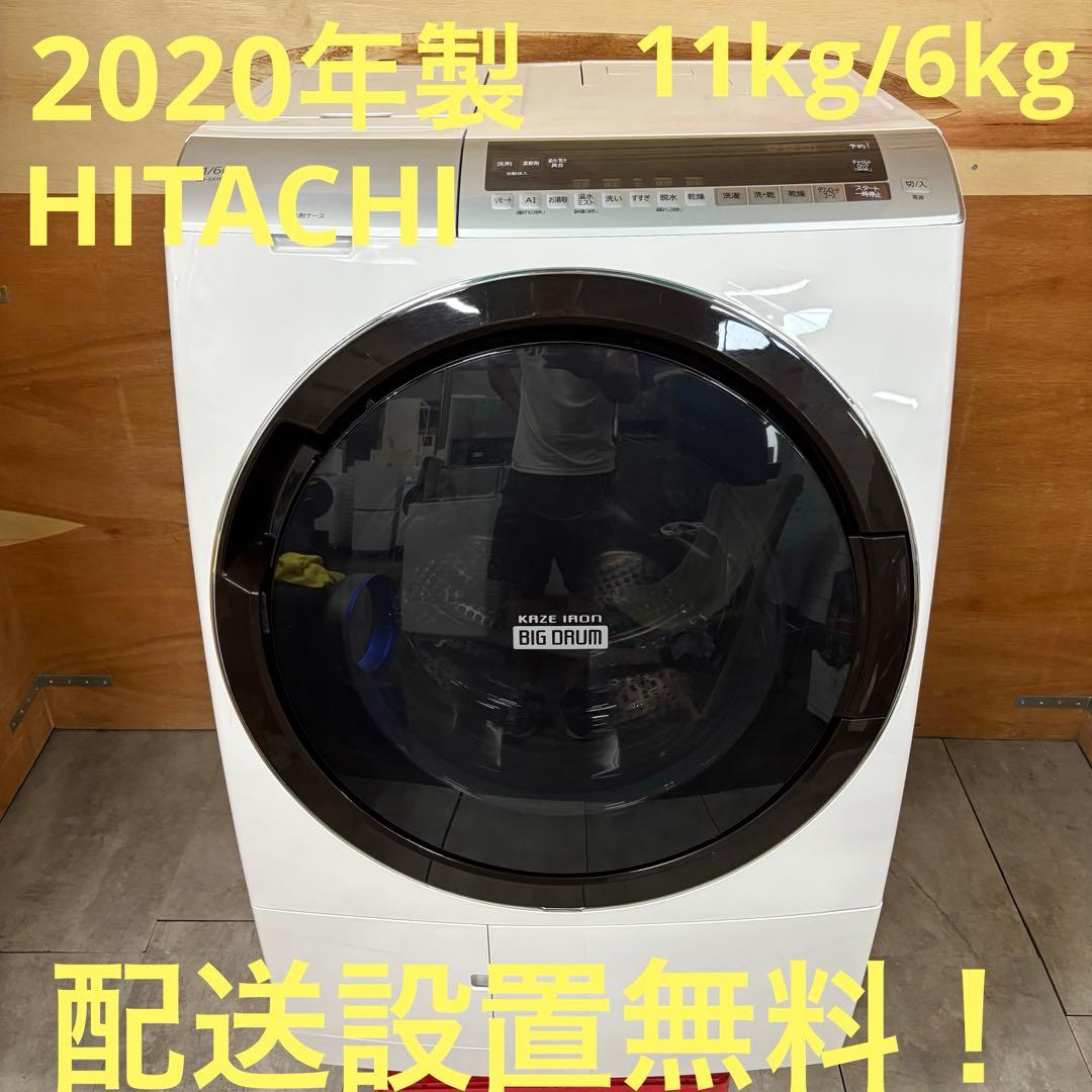 一都三県限定　配送設置無料　ドラム式洗濯乾燥機　HITACHI 日立　2020年 日立（HITACHI） 洗濯機 ドラム式 12kg ドラム式洗濯乾燥機 BD-SV120ML