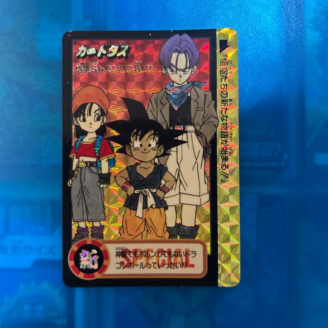 セール ドラゴンボール カードダス 究極博95 - メルカリ