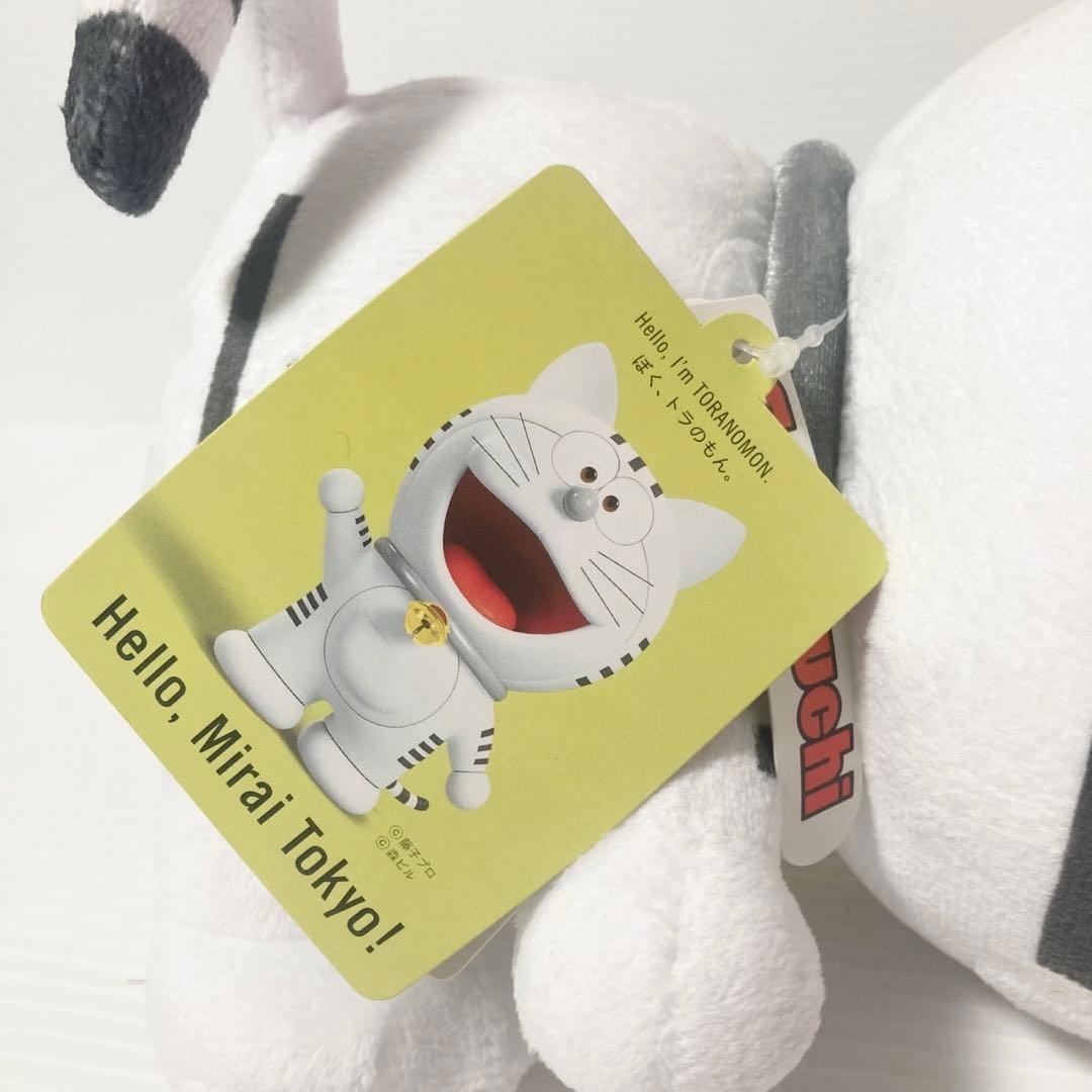 ドラえもん ぬいぐるみ 虎ノ門ヒルズ限定 トラのもん タグ付き - メルカリ