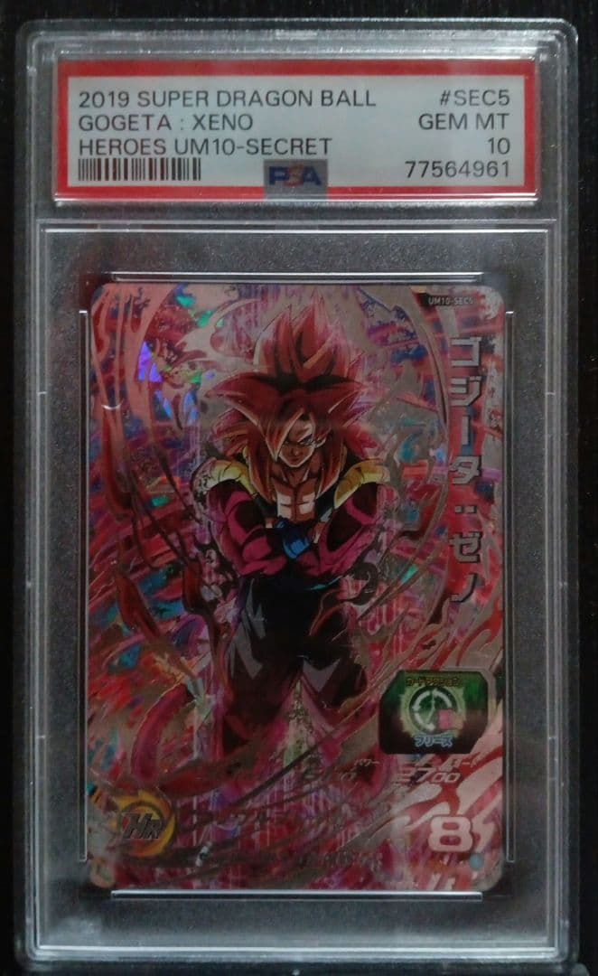 UM10-SEC5 ゴジータゼノ PSA10 Y1][PSA10] UM10-SEC5 Gogeta: Zeno Super Dragon Ball Heroes Card