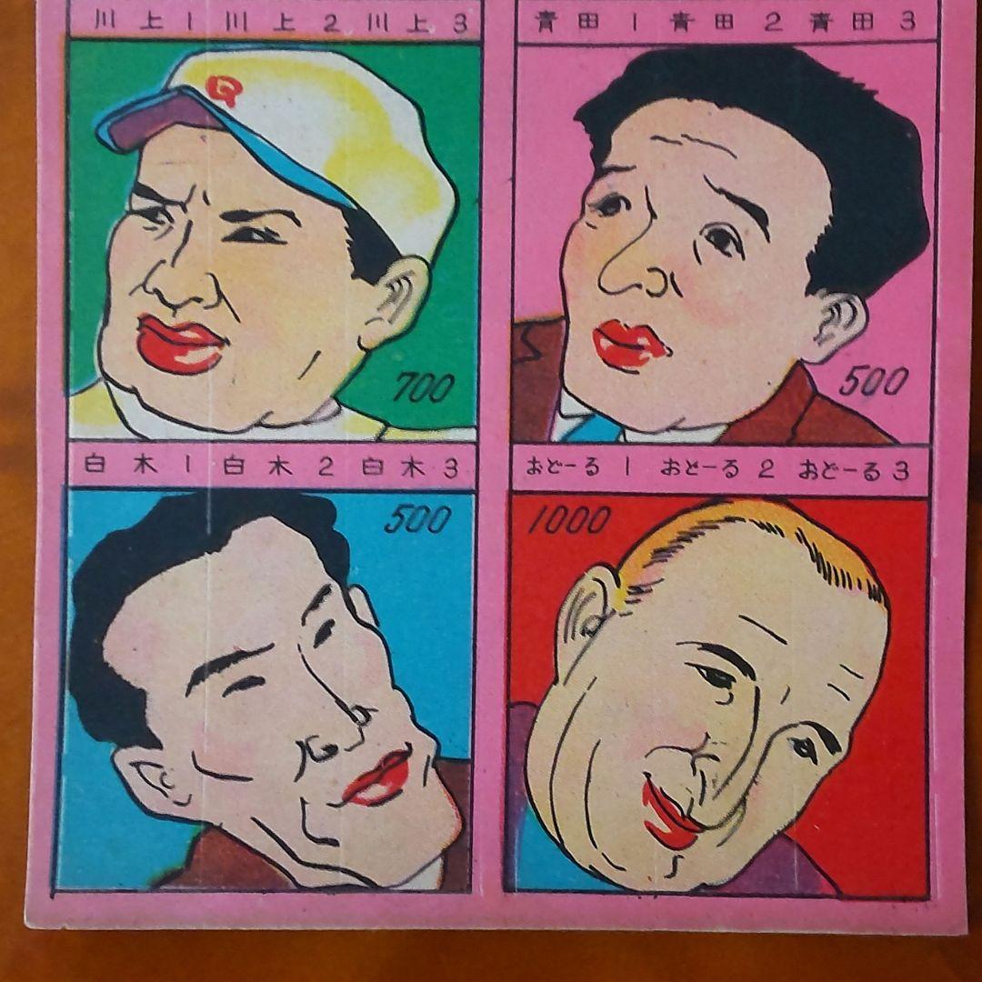 ジョーディマジオ・オドール】人気者顔合わせゲーム①～④コンプリート