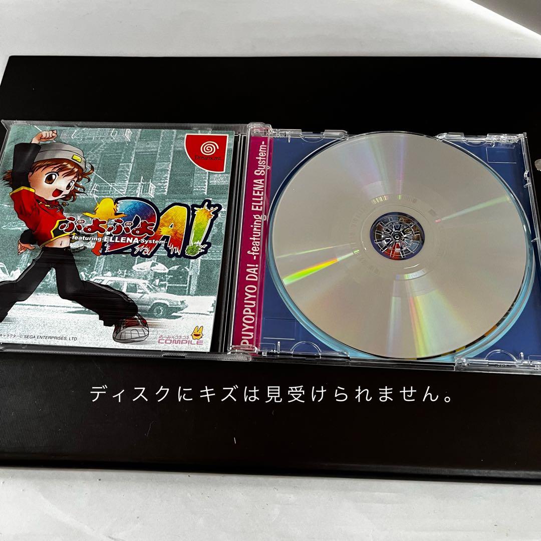 ぷよぷよDA！featuring ELLENA System ドリームキャスト - メルカリ