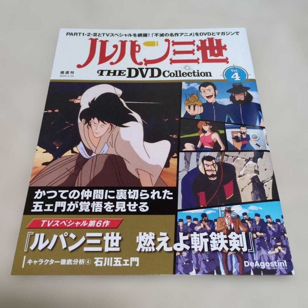 新品】ルパン三世 THE DVD Collection Vol.4 - メルカリ