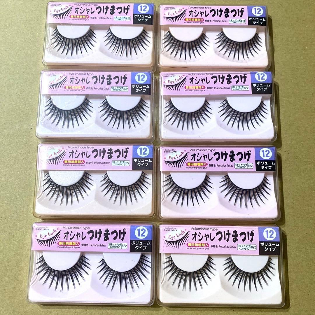 ダイソー オシャレ つけまつげ ボリュームタイプ 12番 合計8点 廃盤