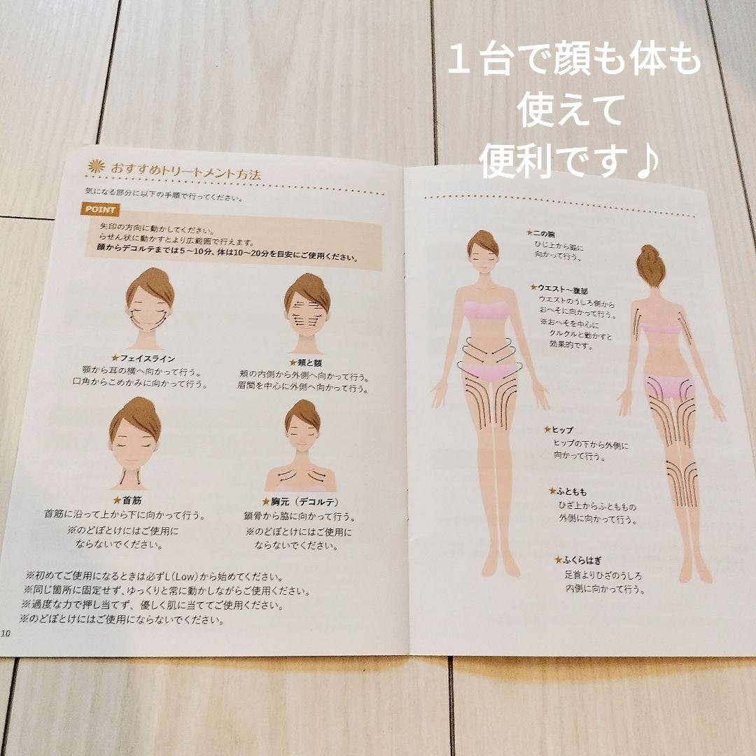 《お値下げ中》美顔器《顔・体》ME La boum IKKOさんプロデュース