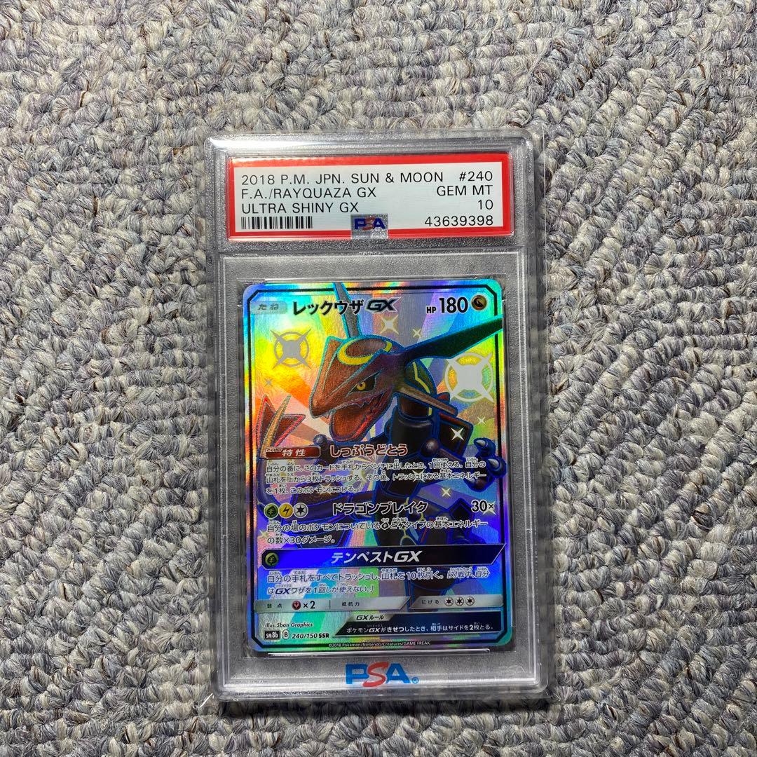 レックウザGX SSR psa10 - メルカリ