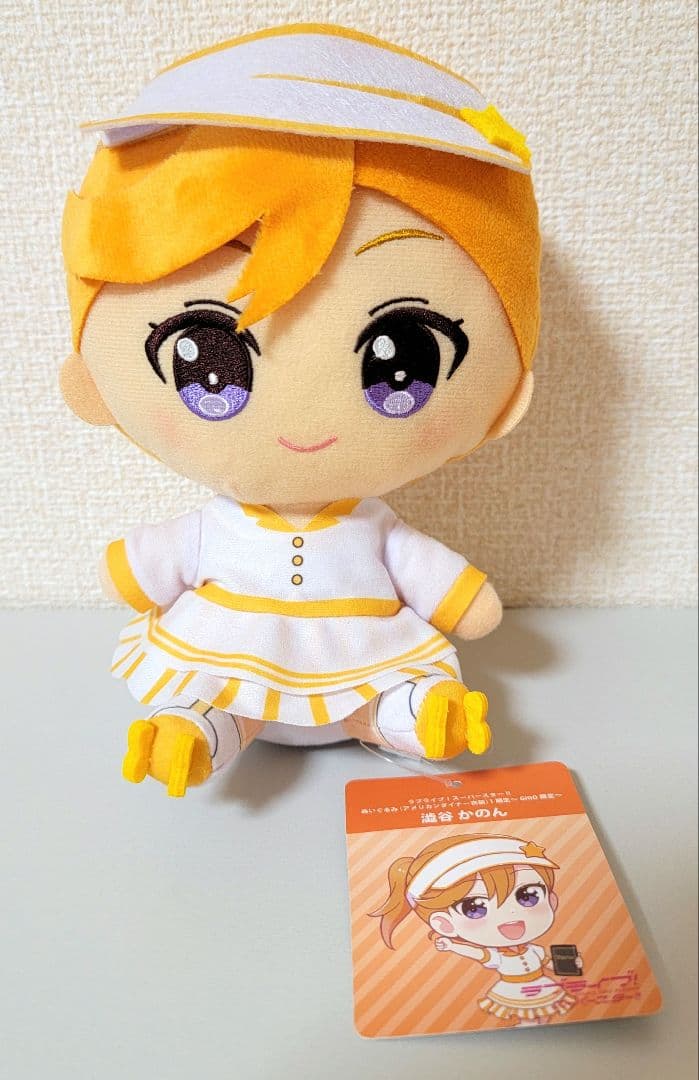 澁谷かのん】 ラブライブ！スーパースター！！ 1期生 お座りぬいぐるみ
