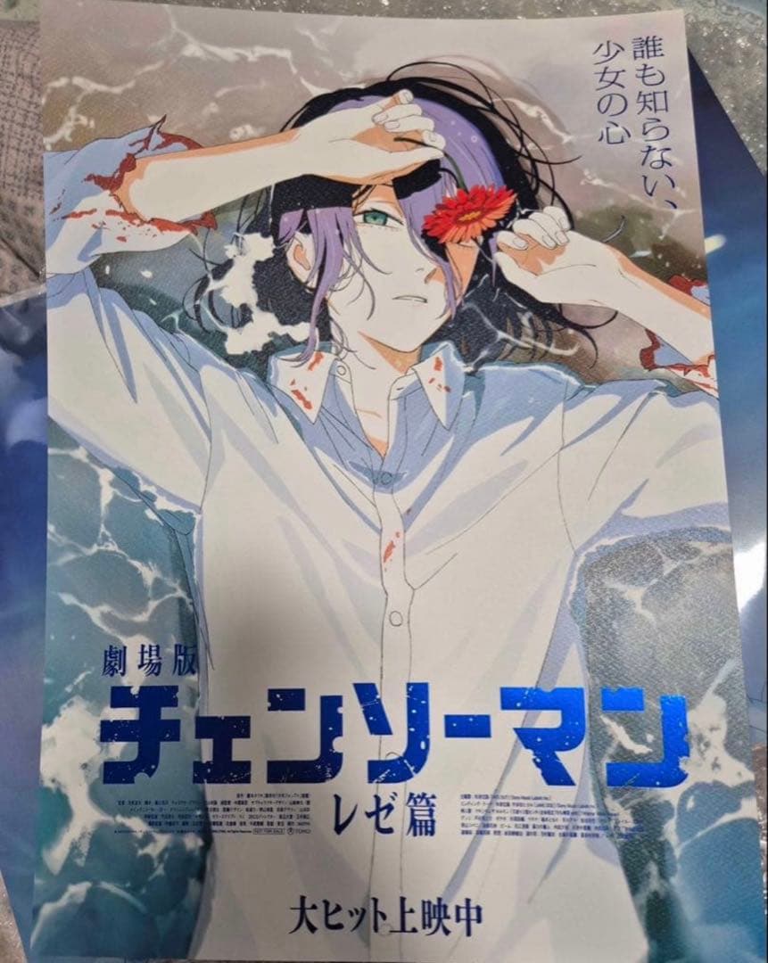 特殊加工 劇場版『チェンソーマンレゼ篇』 MEGABOX特典 ポスター2枚組