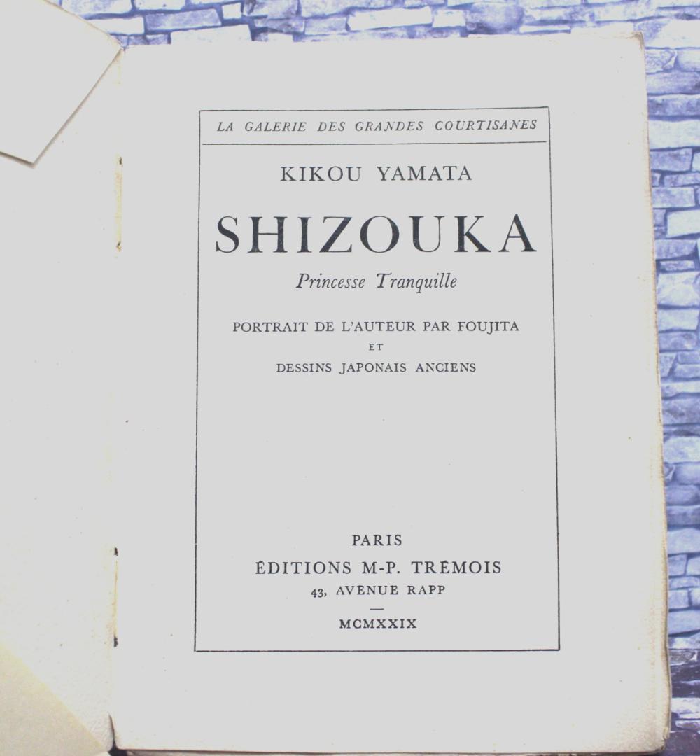 貴重 藤田嗣治挿絵本「静御前」1929年 - メルカリ