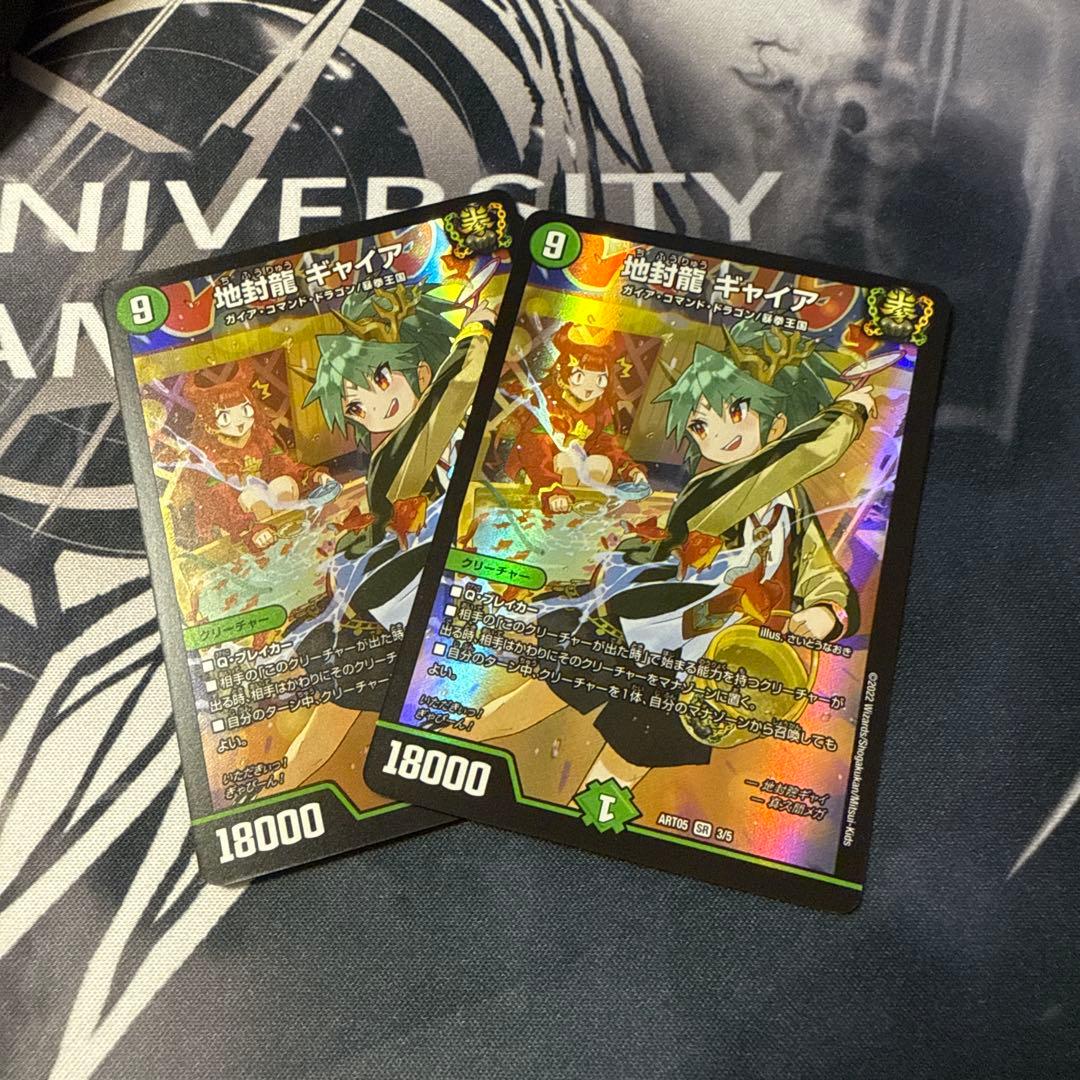 デュエマ デュエルマスターズ 地封龍 ギャイア 神アート　2枚 地封龍 ギャイア 神アート 3/5 SR｜デュエマシングルカード通販｜Clove
