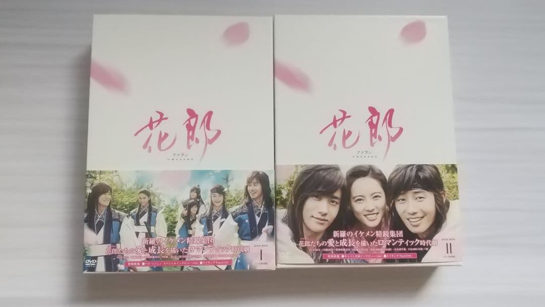 花郎 ファラン DVD-BOX〈6枚組〉 I、II Amazon.co.jp: 花郎DVD-BOX2 : パク・ソジュン: DVD