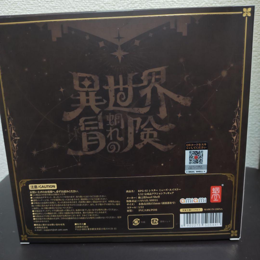 新品　蝸之殼 スネイルシェル　シスター ミューズ　　エイスドー