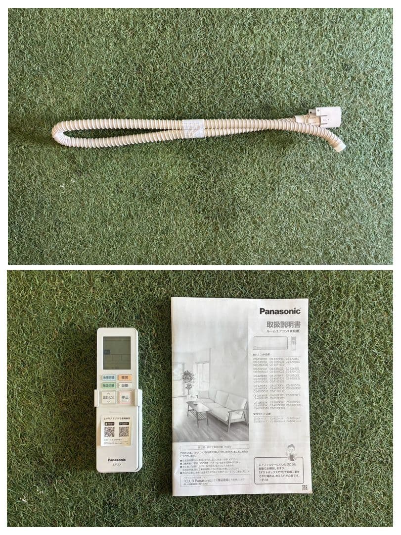 ◯2100 パナソニック【CS-EX225D】2025年製 6畳 エアコン 中古 - メルカリ