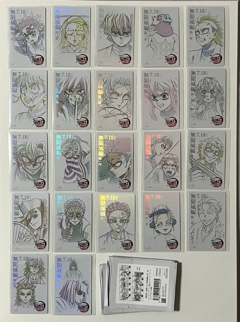 鬼滅の刃 ムービーチケット風コレクションカード 無限城編 22種