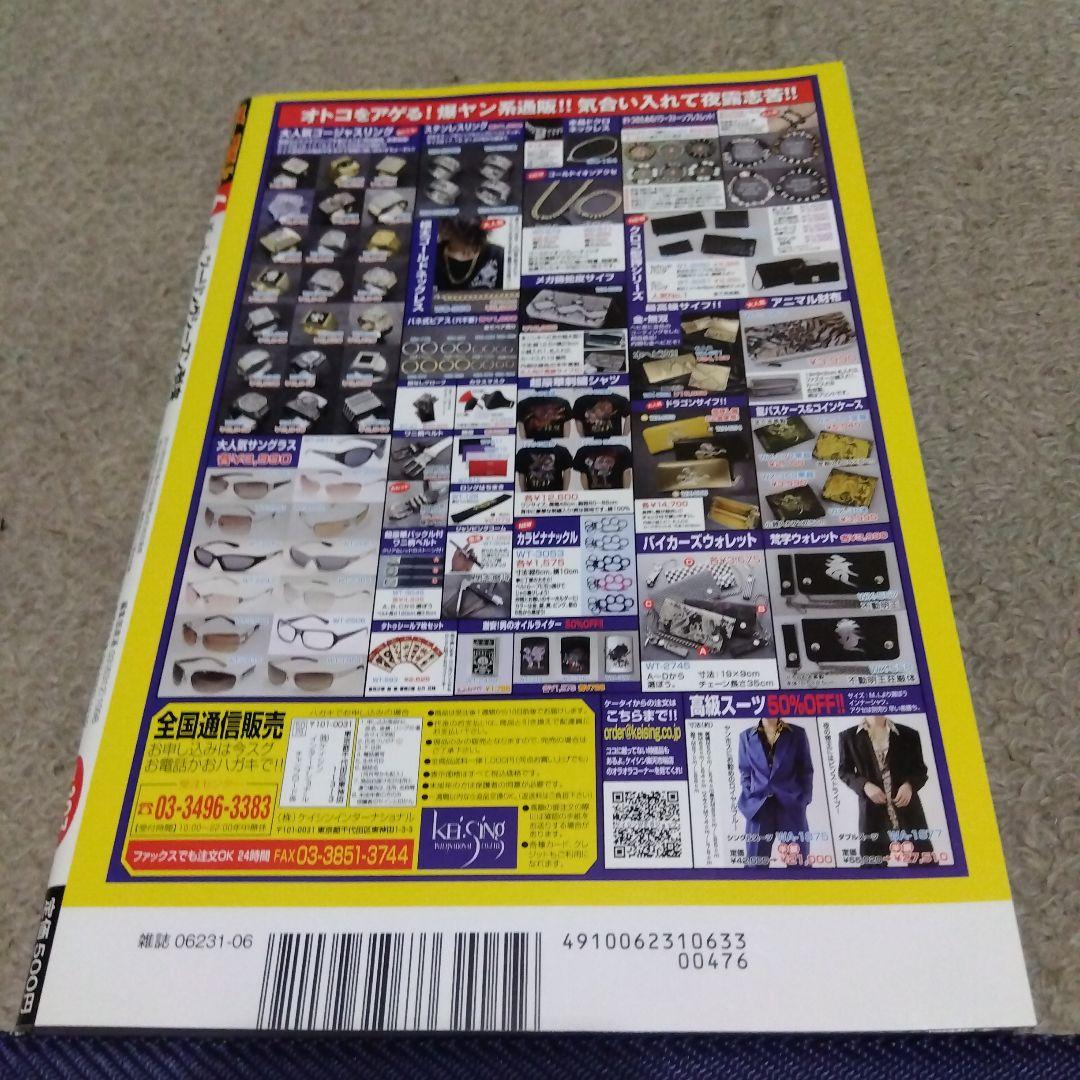 チャンプロード 2013年6月号 - メルカリ