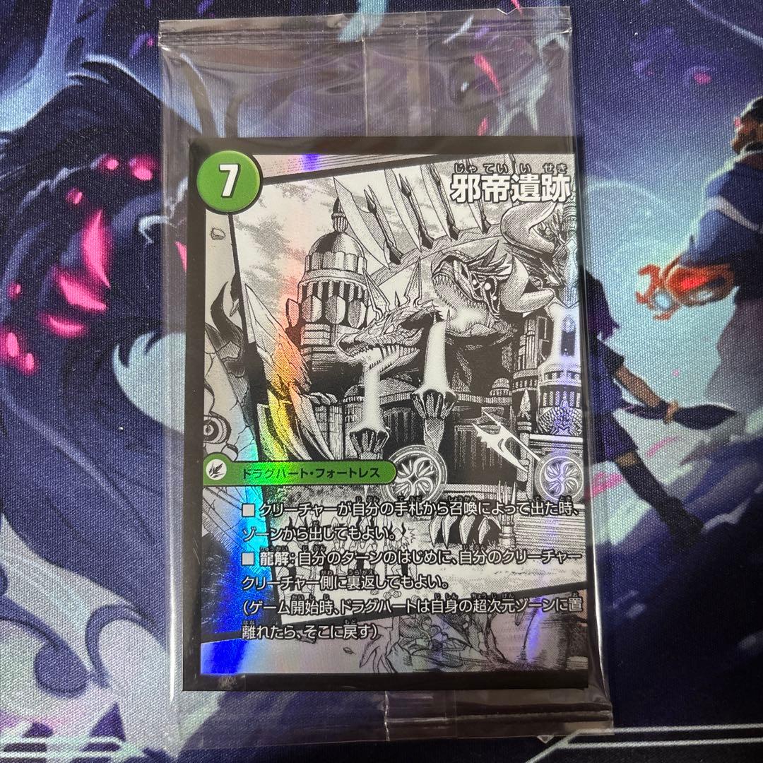 邪帝斧ボアロアックス　神アート 邪帝斧 ボアロアックス | シングルカード,神アート,【ART15】激筆!!超