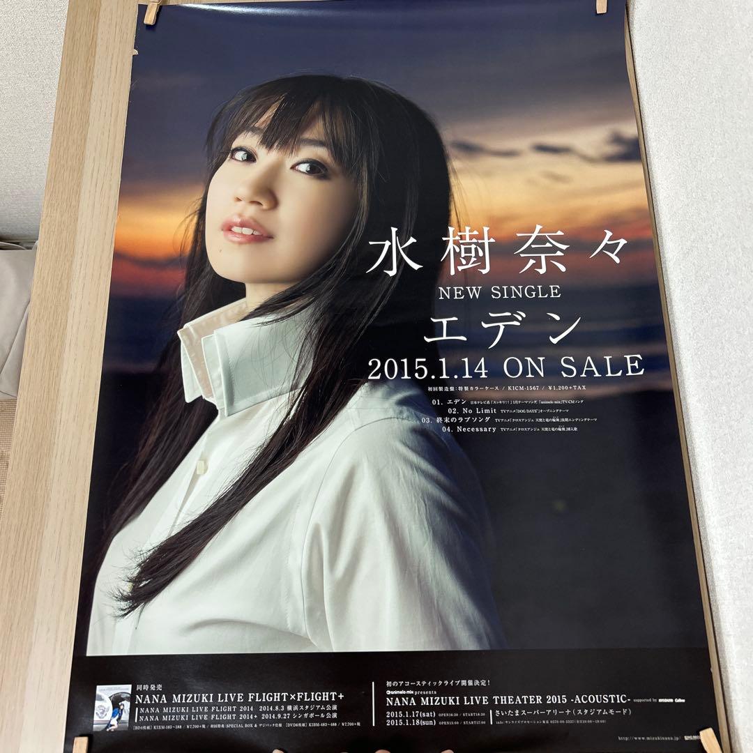 水樹奈々 B2 ポスター 告知 販促 - メルカリ