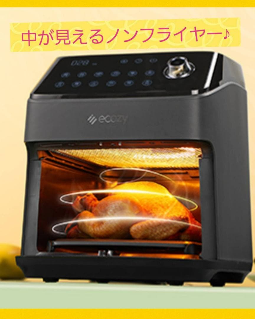 ノンフライヤー 中身見える 12種プリセット 大容量 ノンフライヤー