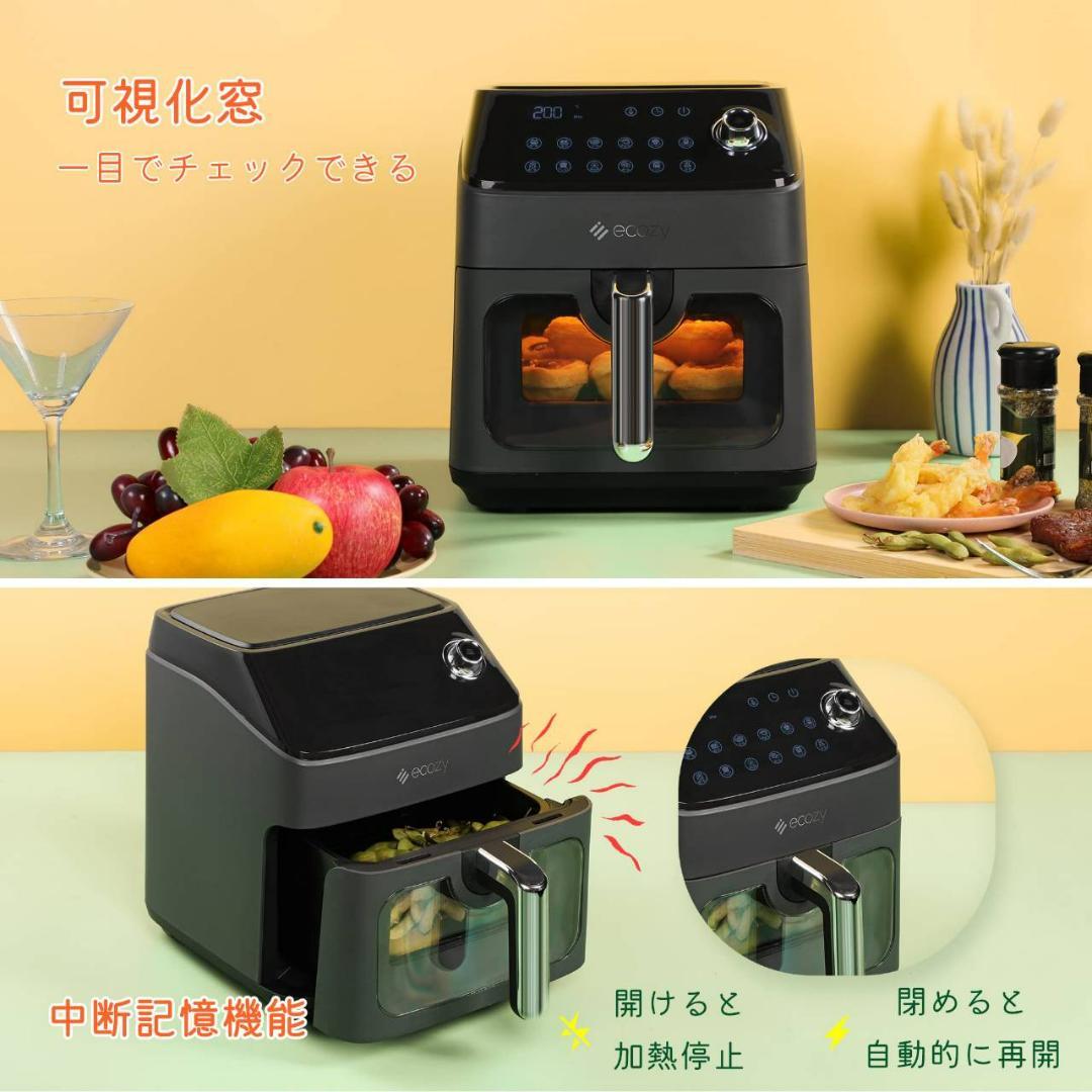 ノンフライヤー 中身見える 12種プリセット 大容量 ノンフライヤー