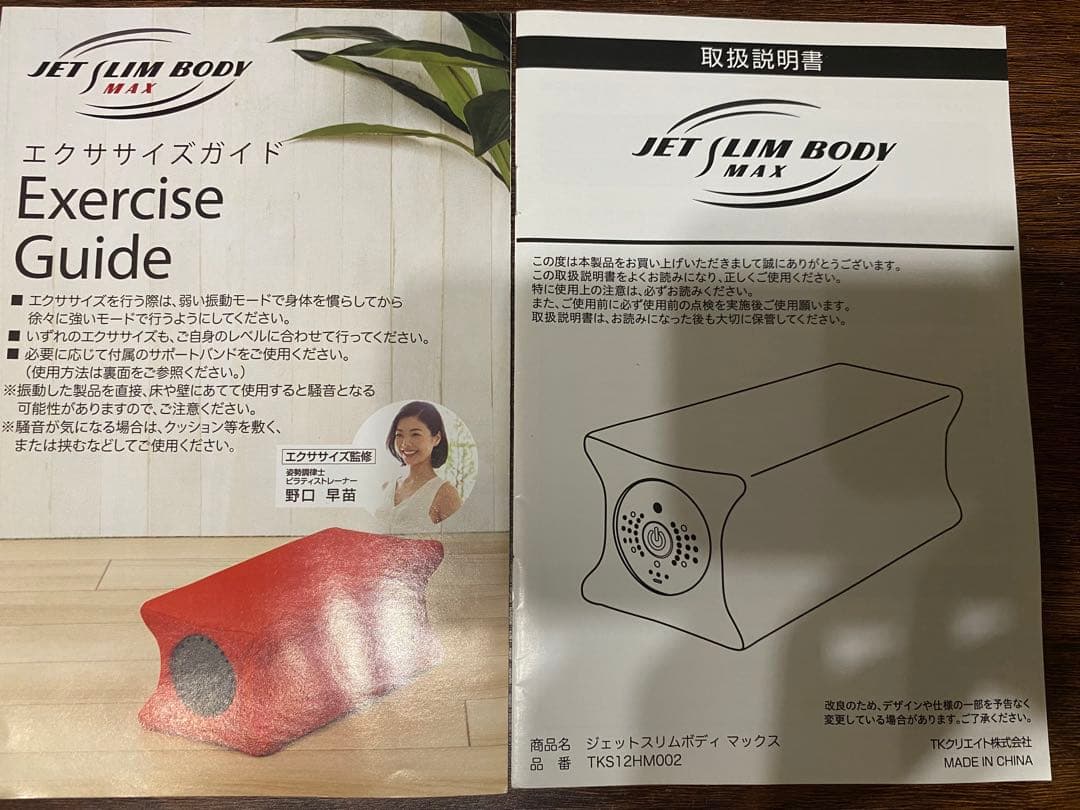 JET SLIM BODY MAXジェットスリムボディマックス - メルカリ