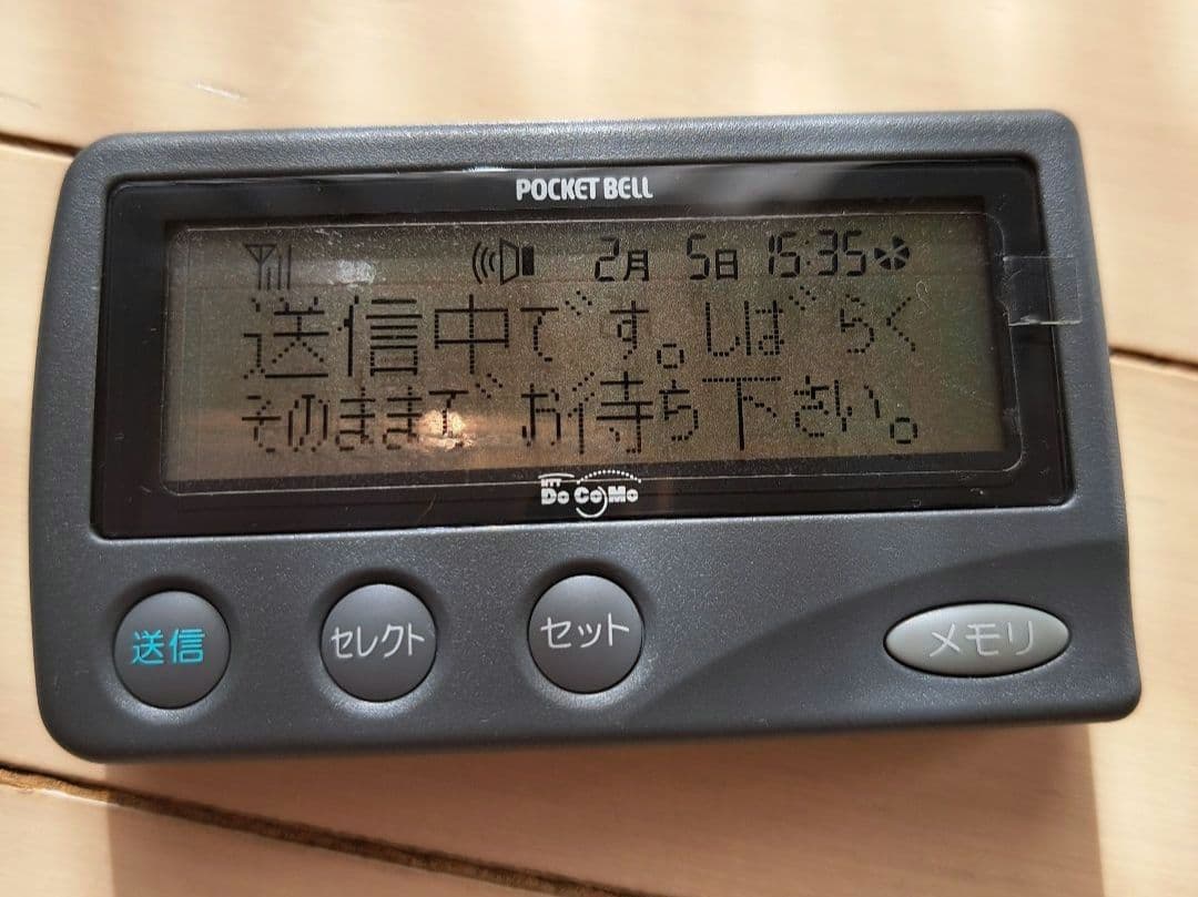 ☆超希少ポケベル未使用品☆NTTドコモ セット売り単4電池×4本