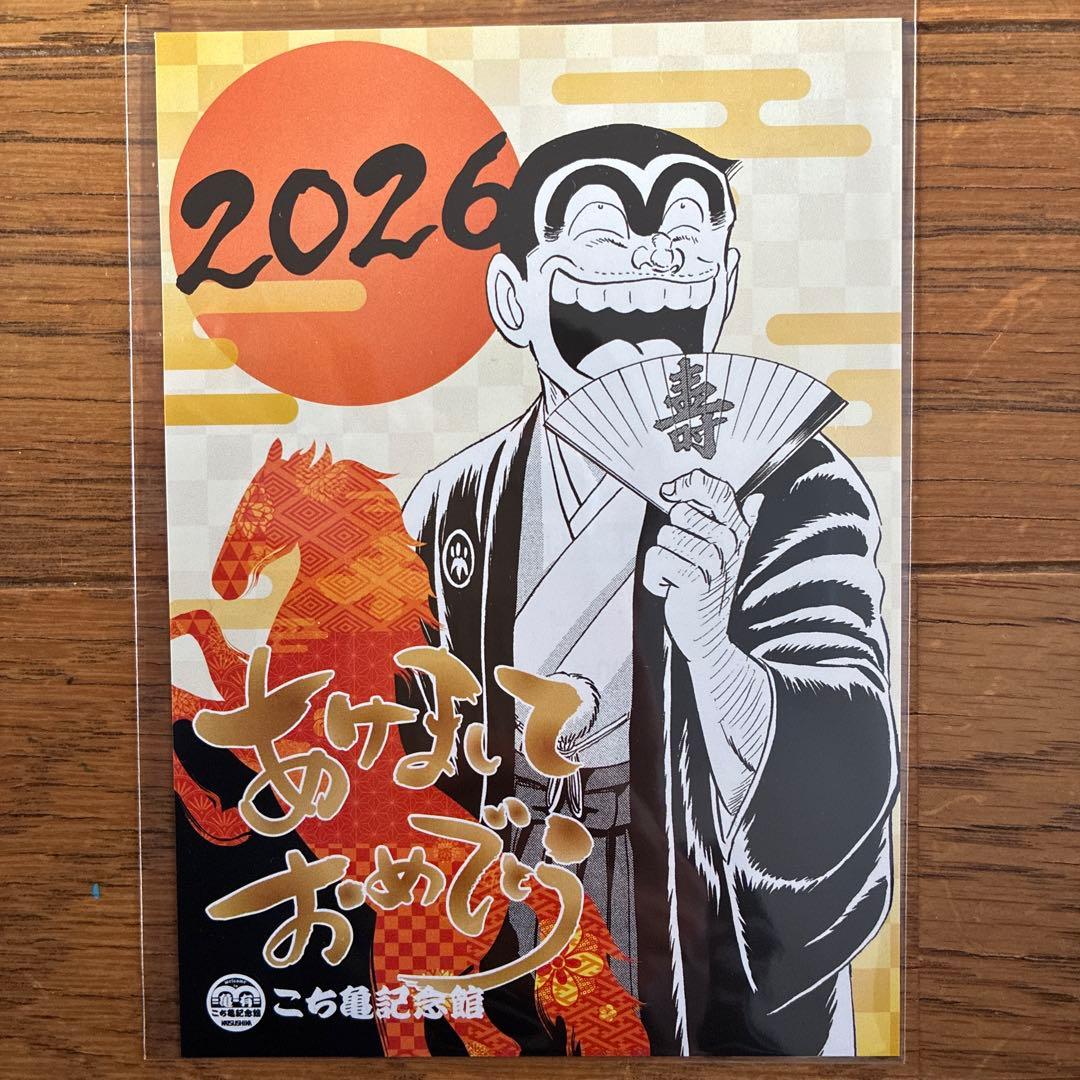 こち亀記念館非売品グッズ等セット - メルカリ