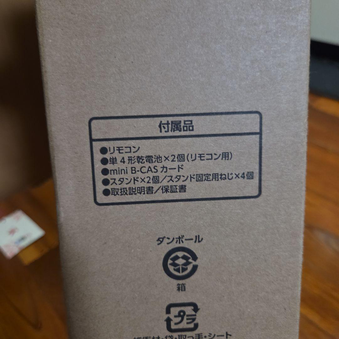 みーこさん専用‼️IRIS OHYAMA ハイビジョン液晶テレビ