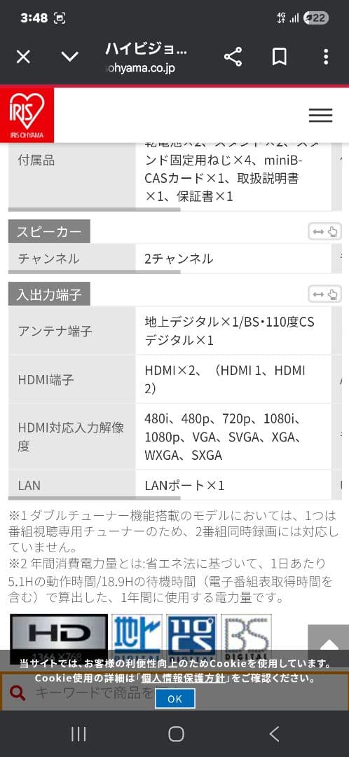 みーこさん専用‼️IRIS OHYAMA ハイビジョン液晶テレビ