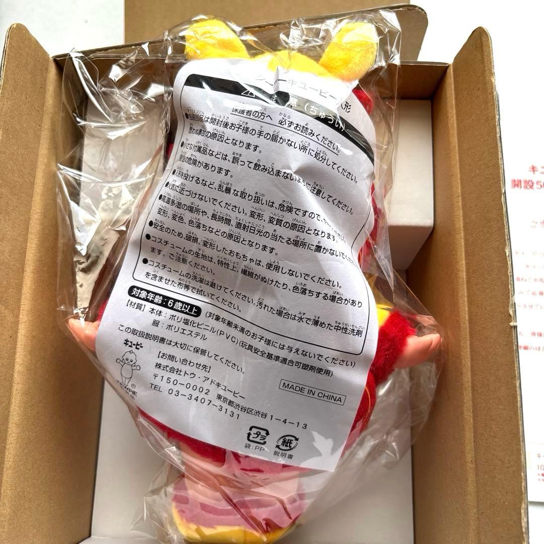 非売品 沖縄 キューピー 那覇営業所 開設50周年記念 当選品 シーサー