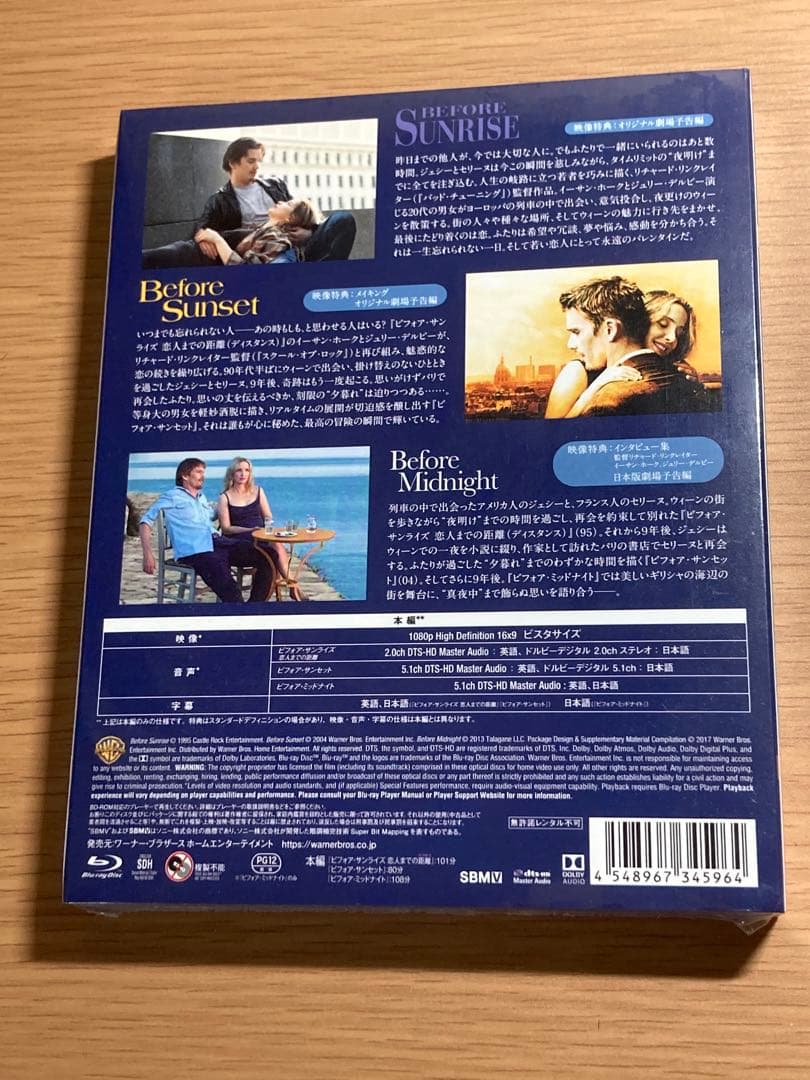 未開封品】ビフォア・サンライズ/サンセット/ミッドナイト トリロジー