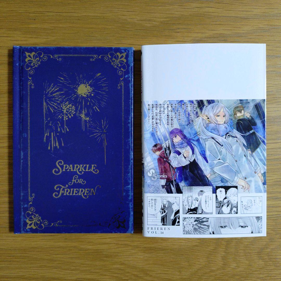 初版】葬送のフリーレン 14巻 特装版 - メルカリ