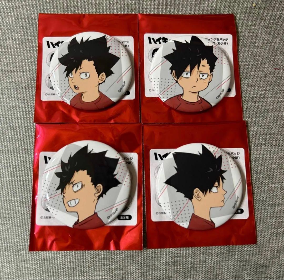 ハイキュー!! 幼少期 缶バッチ 黒尾鉄朗 孤爪研磨 - メルカリ