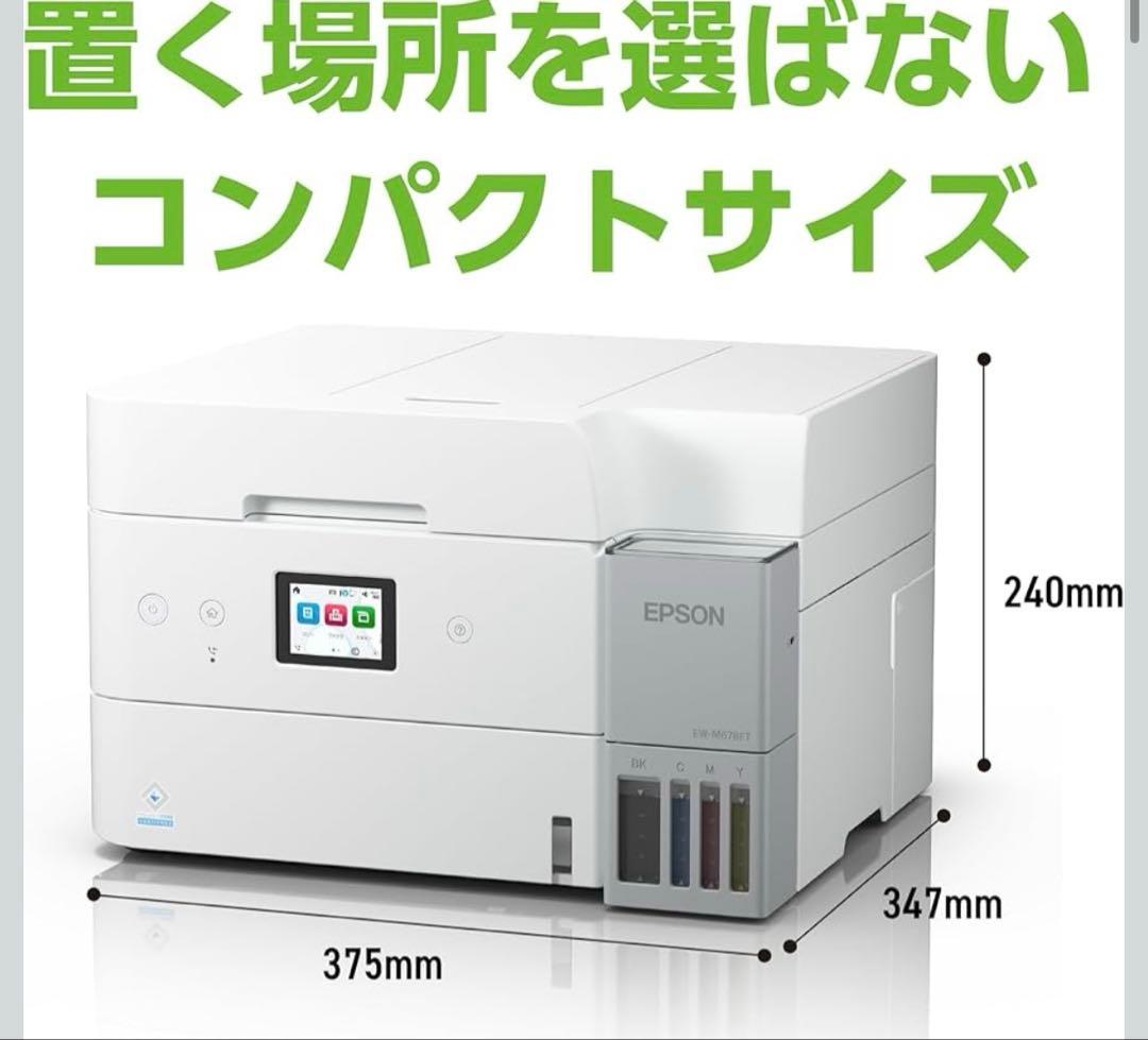新品未開封品保証書】 エプソン EPSON 複合機 EW-M678FT - メルカリ