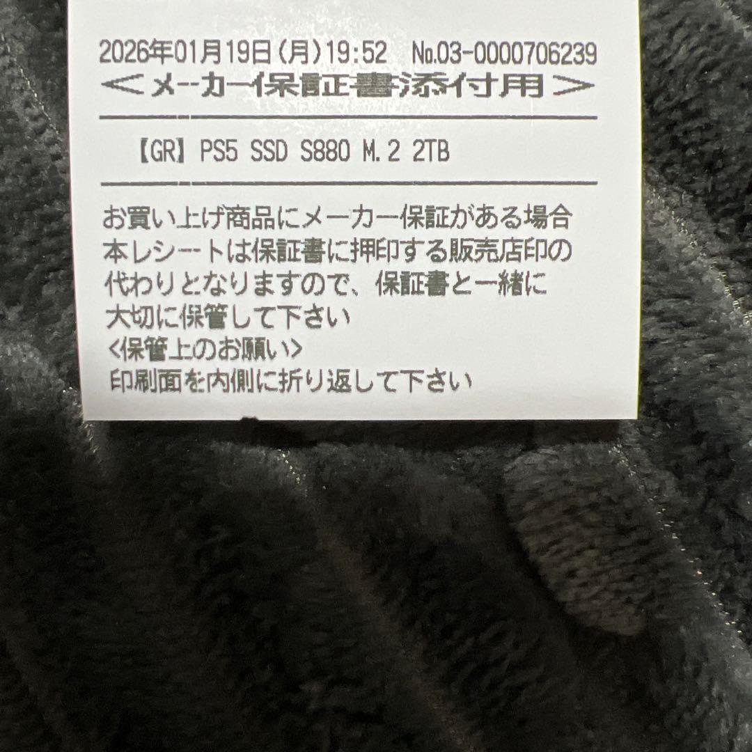 安心のメーカー保証5年｜新品未使用】GEO M.2 SSD 2TB - メルカリ