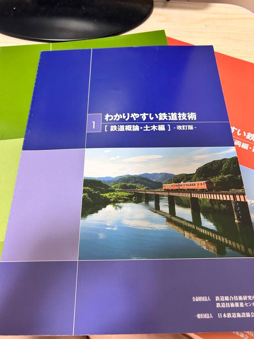 わかりやすい鉄道技術 3冊セット - メルカリ