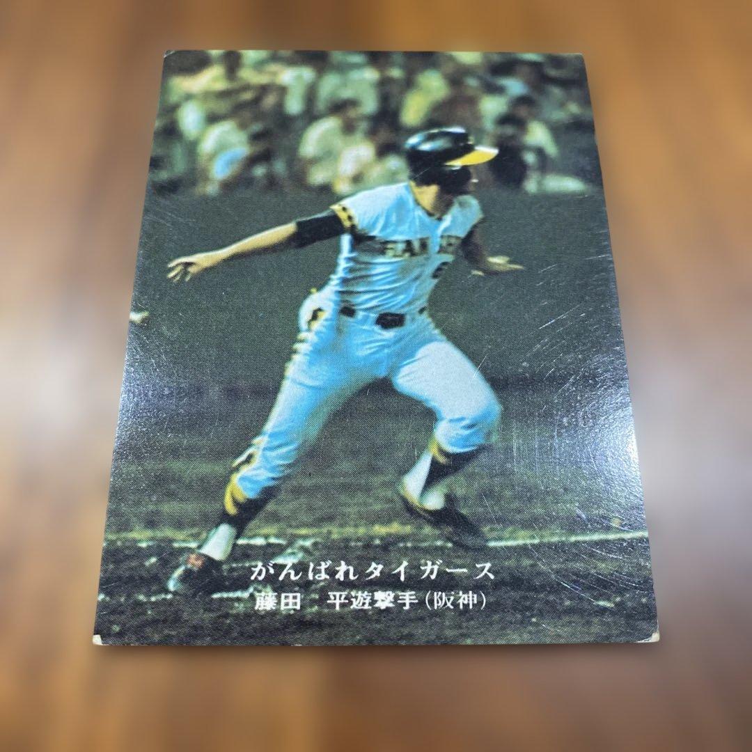 1976年】プロ野球カード 藤田平 阪神タイガース カルビー☆229番